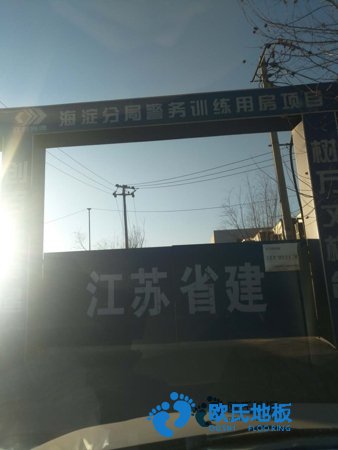 那里有运动篮球地板厂家报价