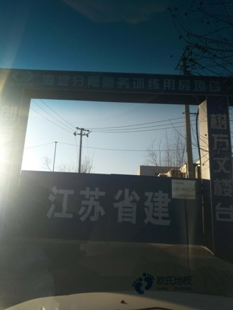 小学篮球场木地板施工流程3