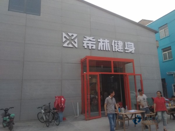 质量好运动场地木地板施工队3